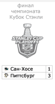 1  3   хоккей.png