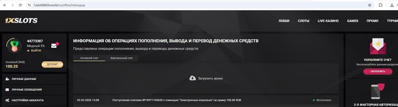 1икс слотс депозит.jpg