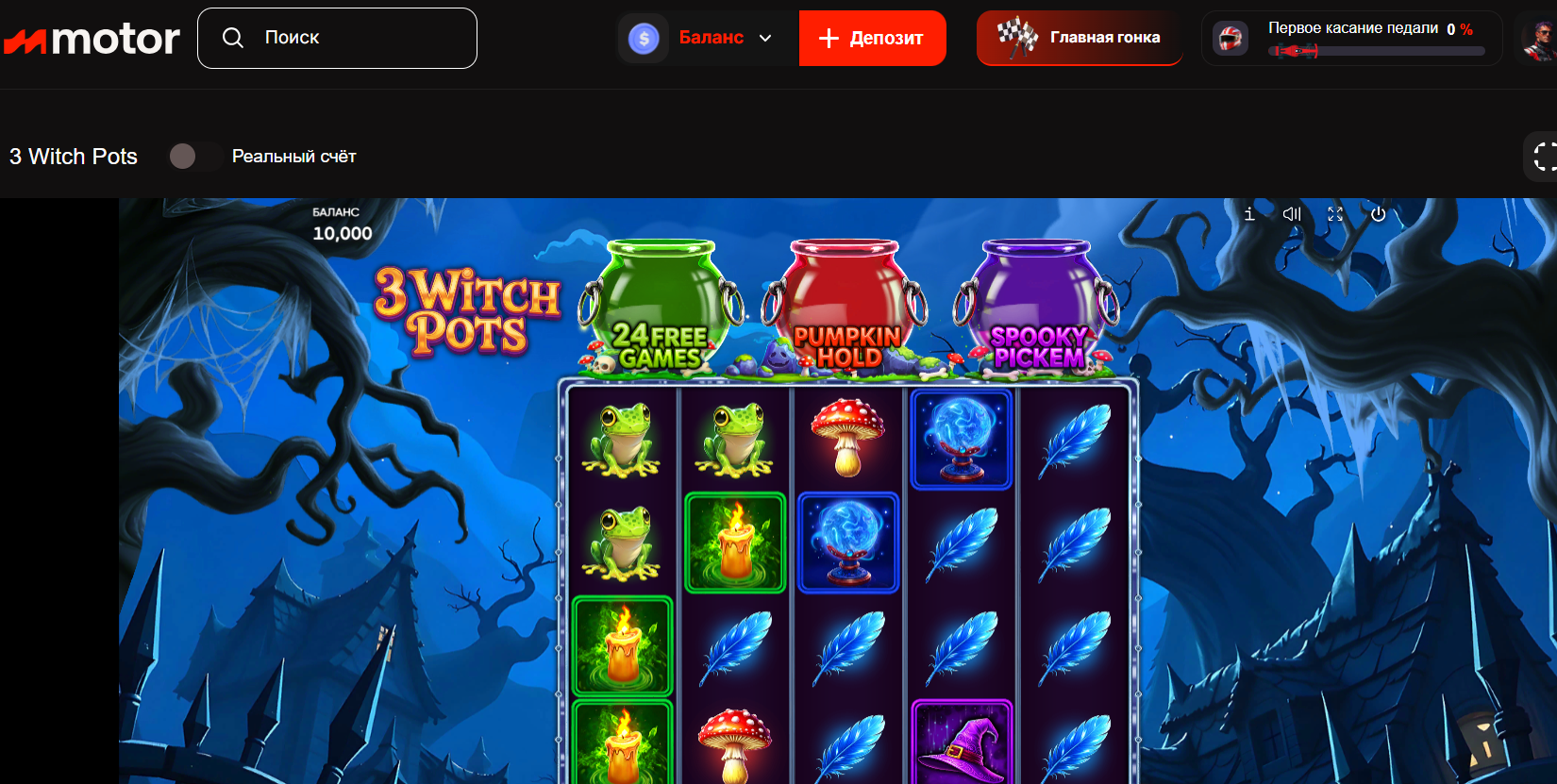 3 Witch Pots Endorphina.png