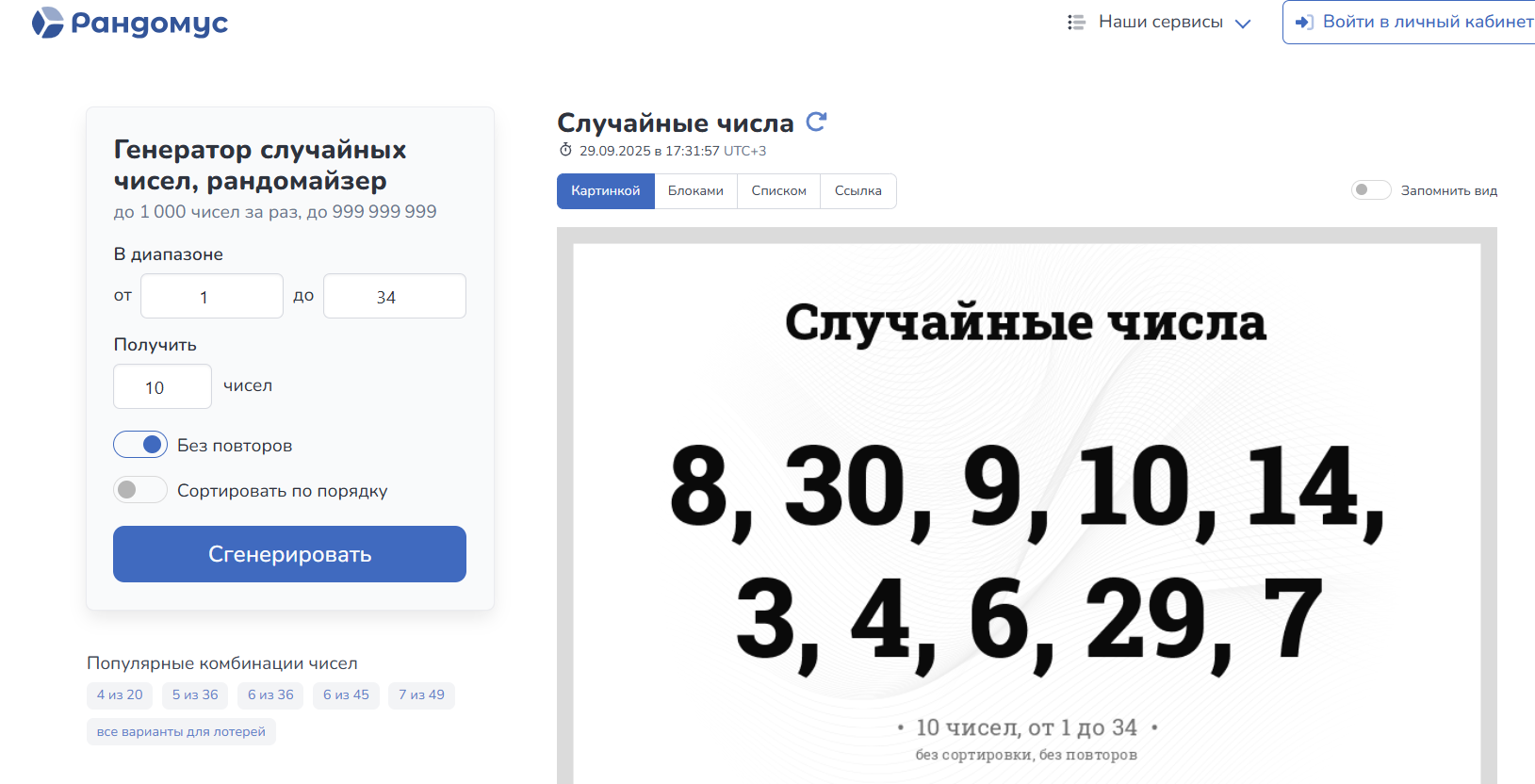 _ _ 2025-09-29 173204.png