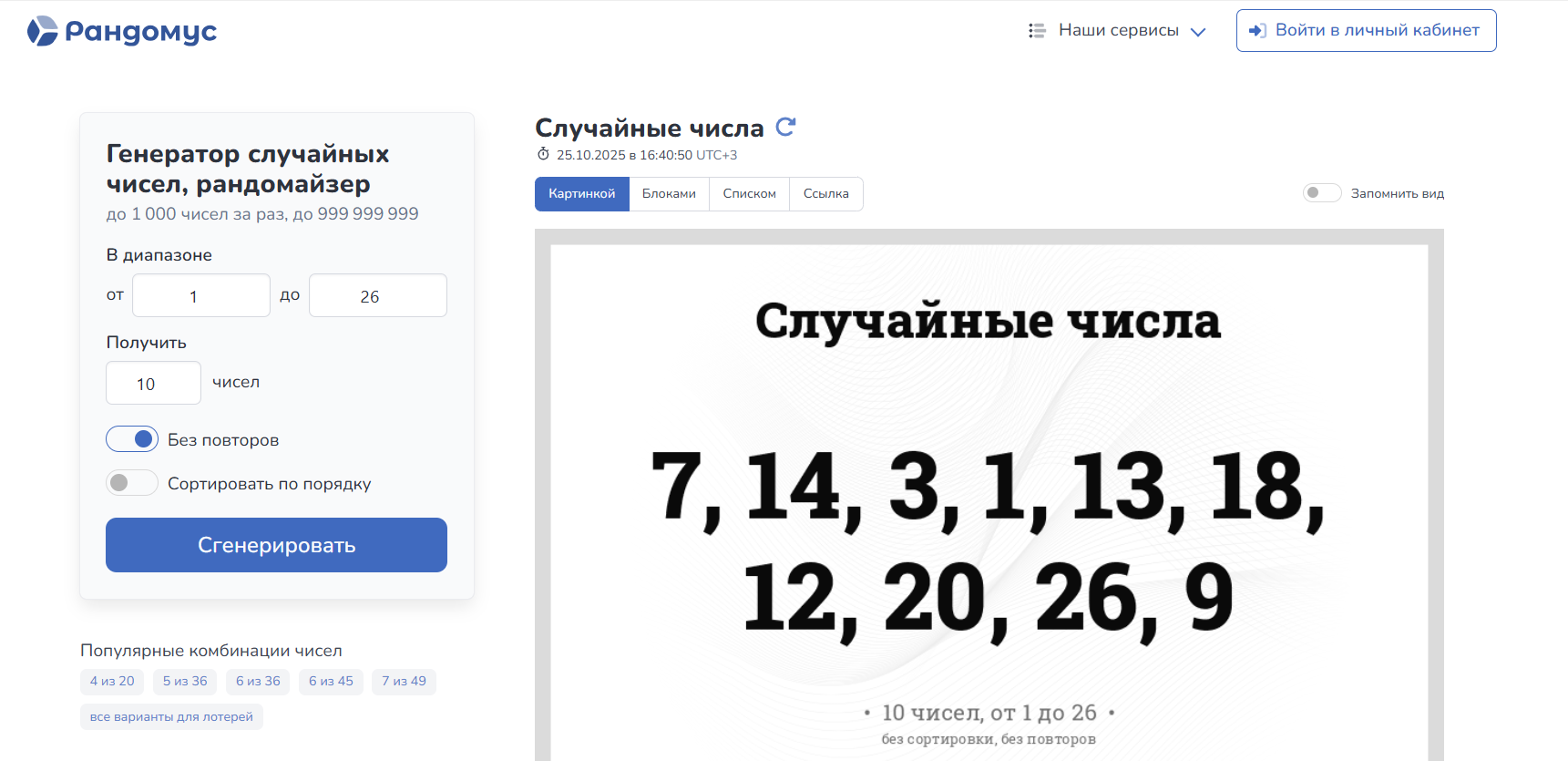 _ _ 2025-10-25 164102.png