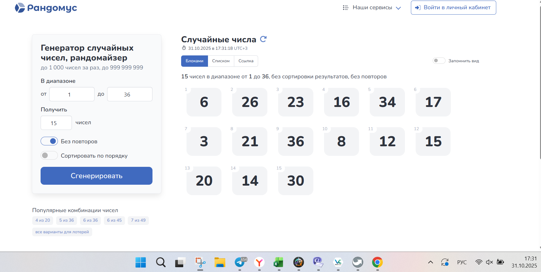 _ _ 2025-10-31 173128.png