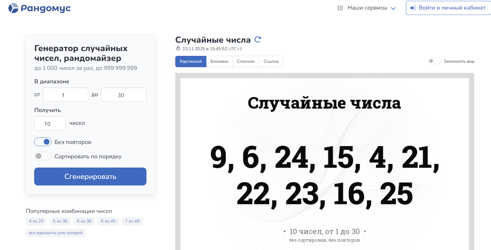 _ _ 2025-11-23 154555.png