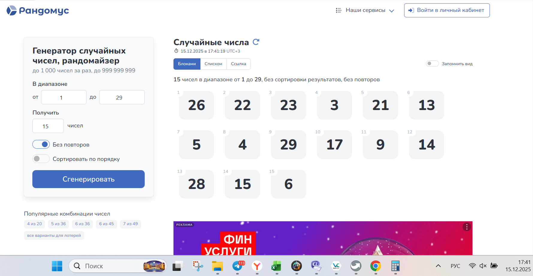 _ _ 2025-12-15 174126.png