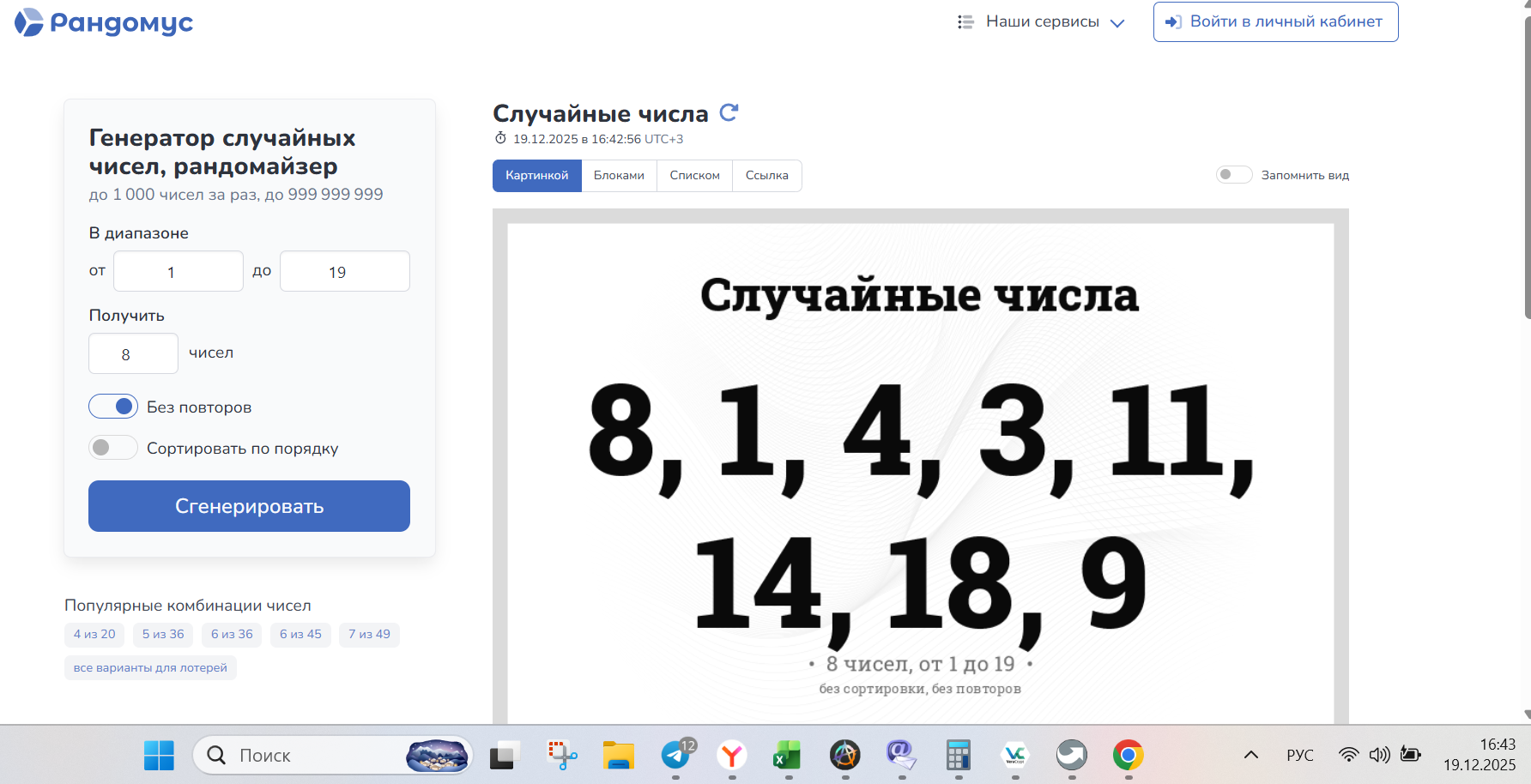 _ _ 2025-12-19 164304.png