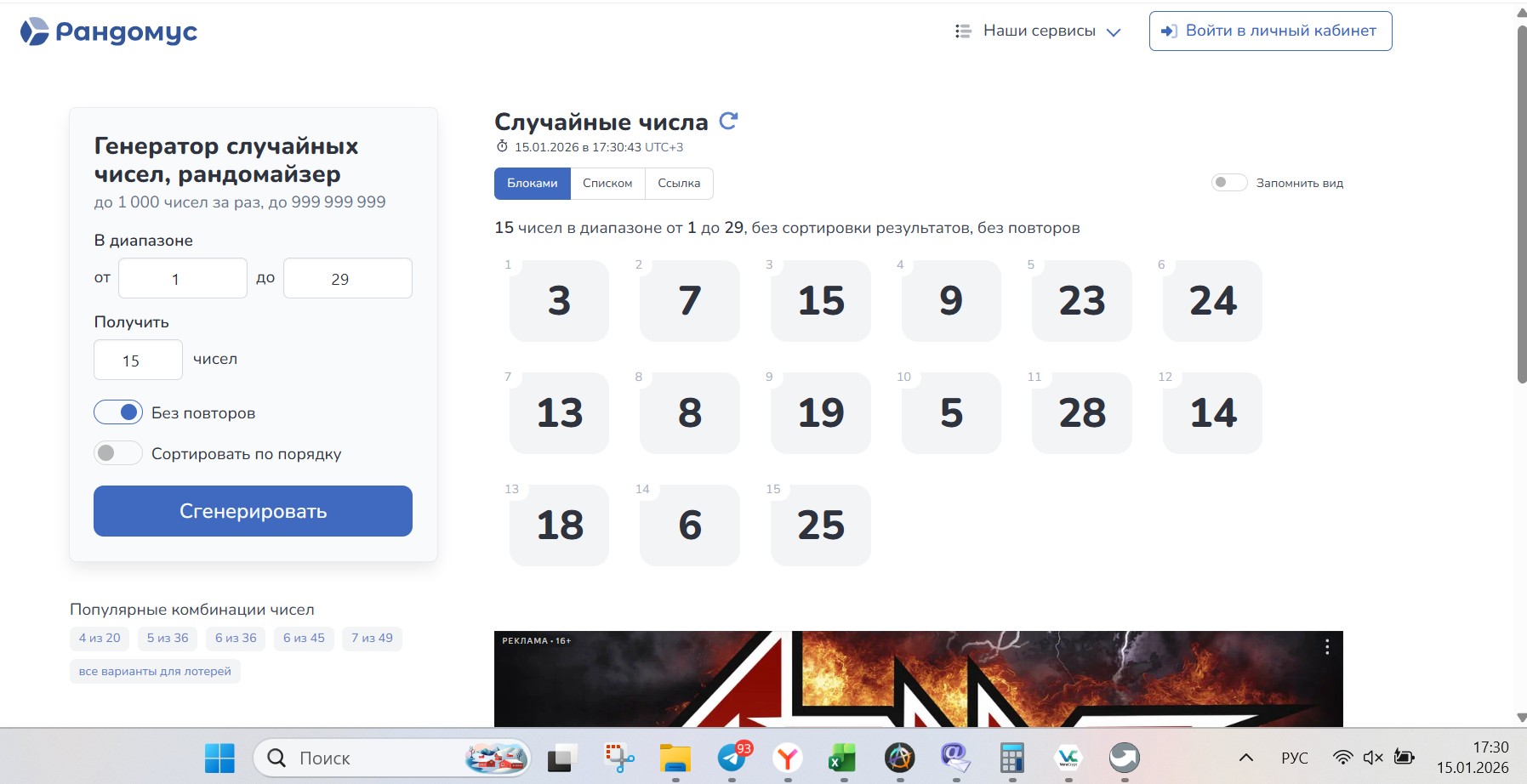 _ _ 2026-01-15 173052.jpg