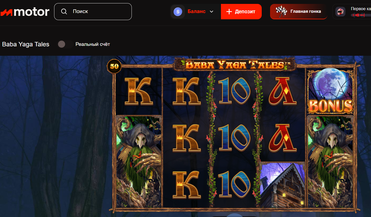 Baba Yaga Tales Spinomenal.png