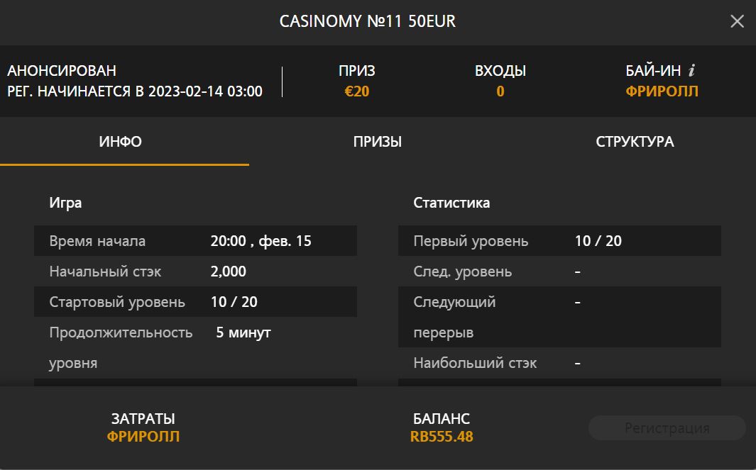 CasinoMy _11 50EUR.JPG