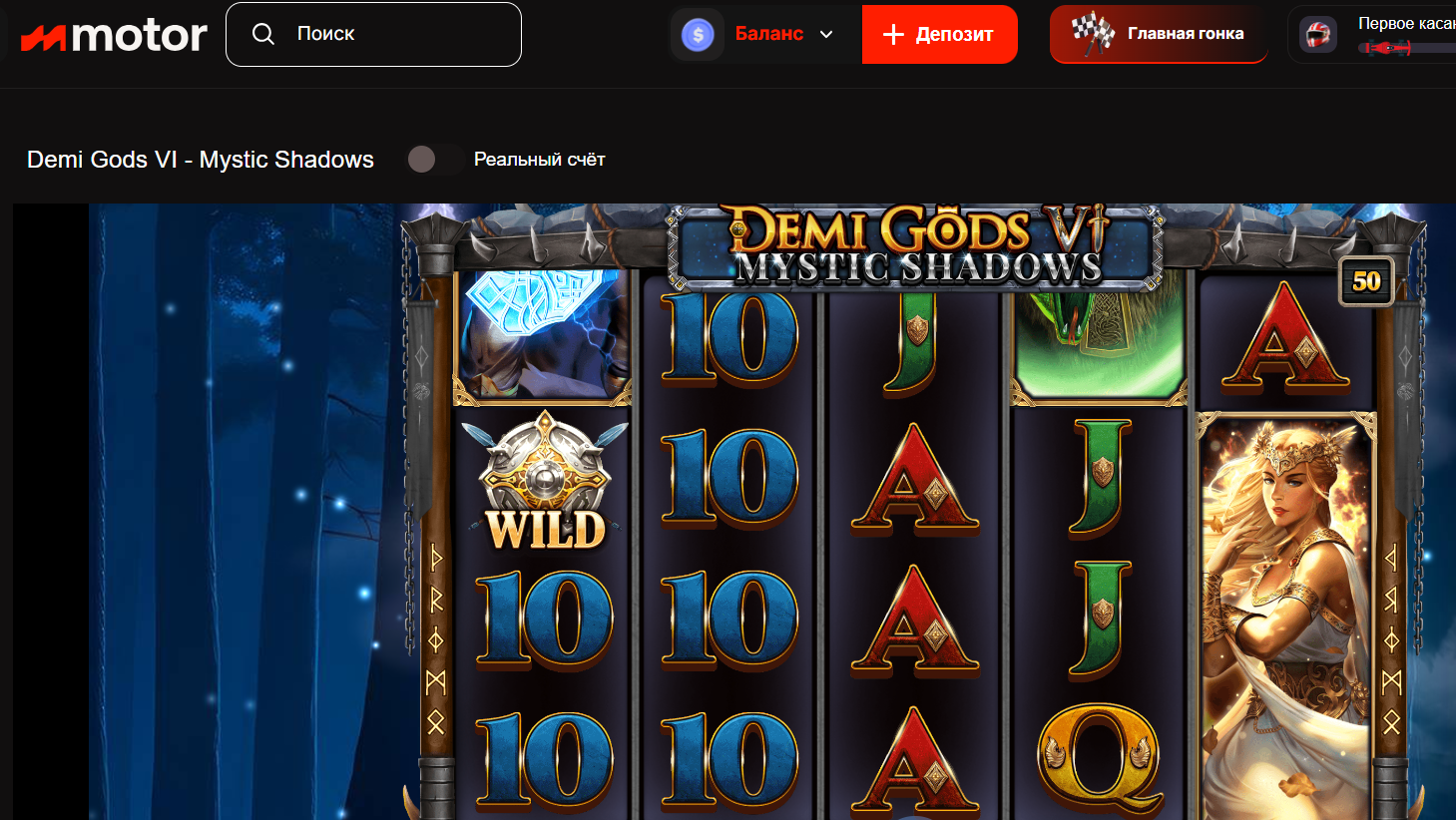 Demi Gods VI - Mystic Shadows Spinomenal.png