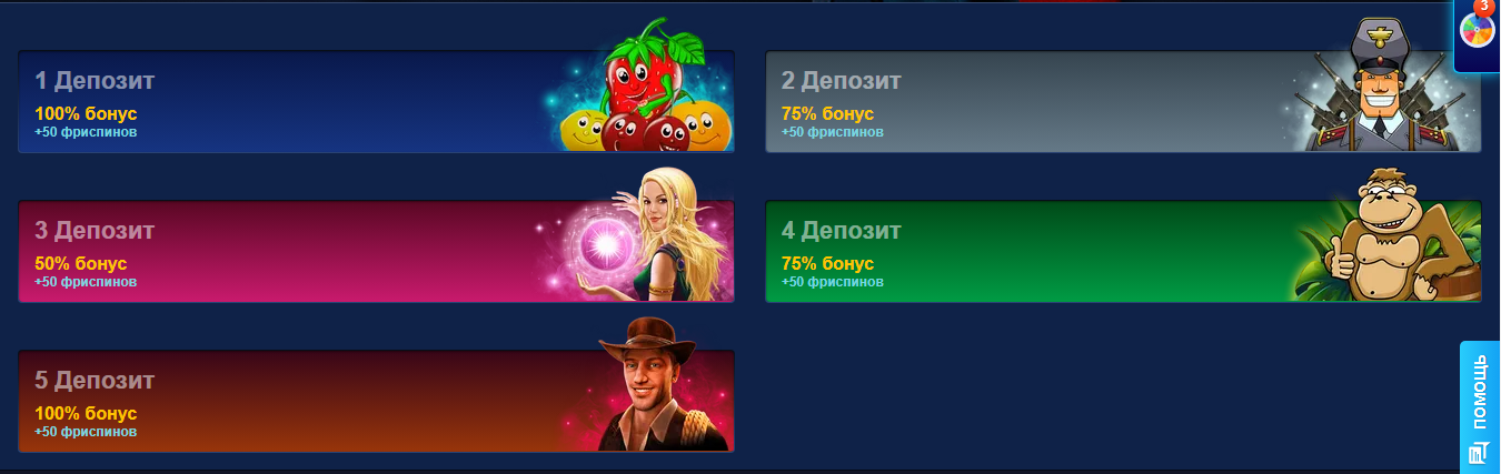 Бонусы на первый депозит Игорный клуб Лев