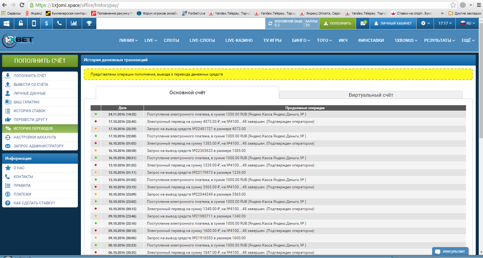 история переводов.png