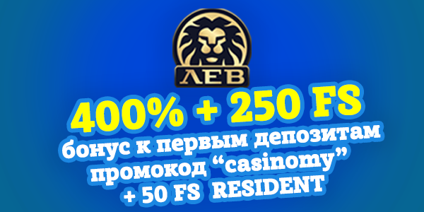 Resident слот в игровом зале Лев