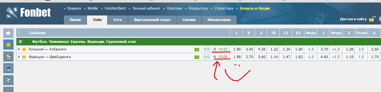 Момент истины.png