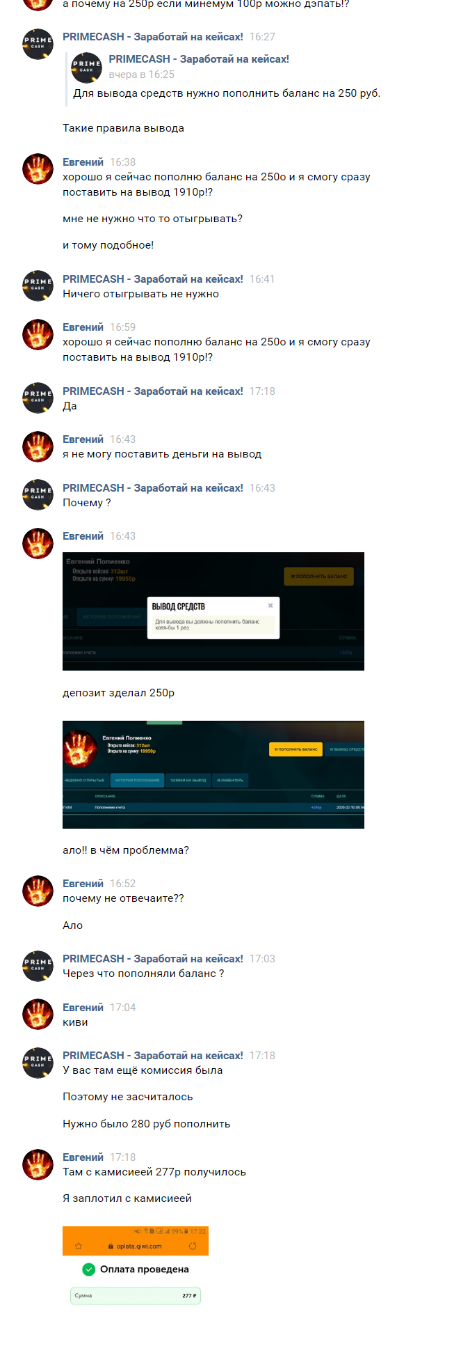 Opera Снимок_2020-02-10_203805_vk.com.png