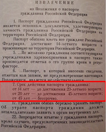 polozhenie-o-pasporte.jpg