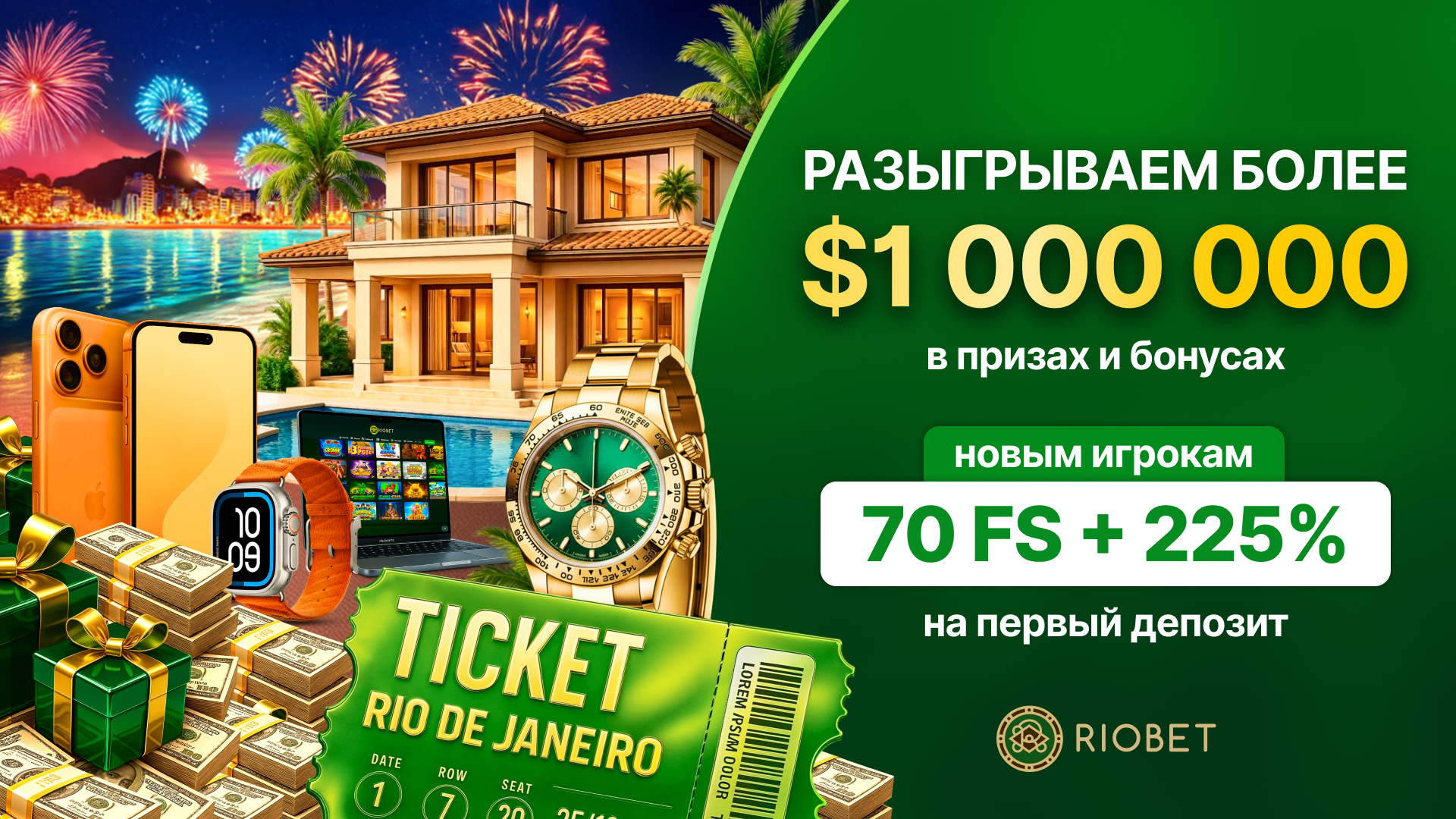 Riobet 1920_1080.png