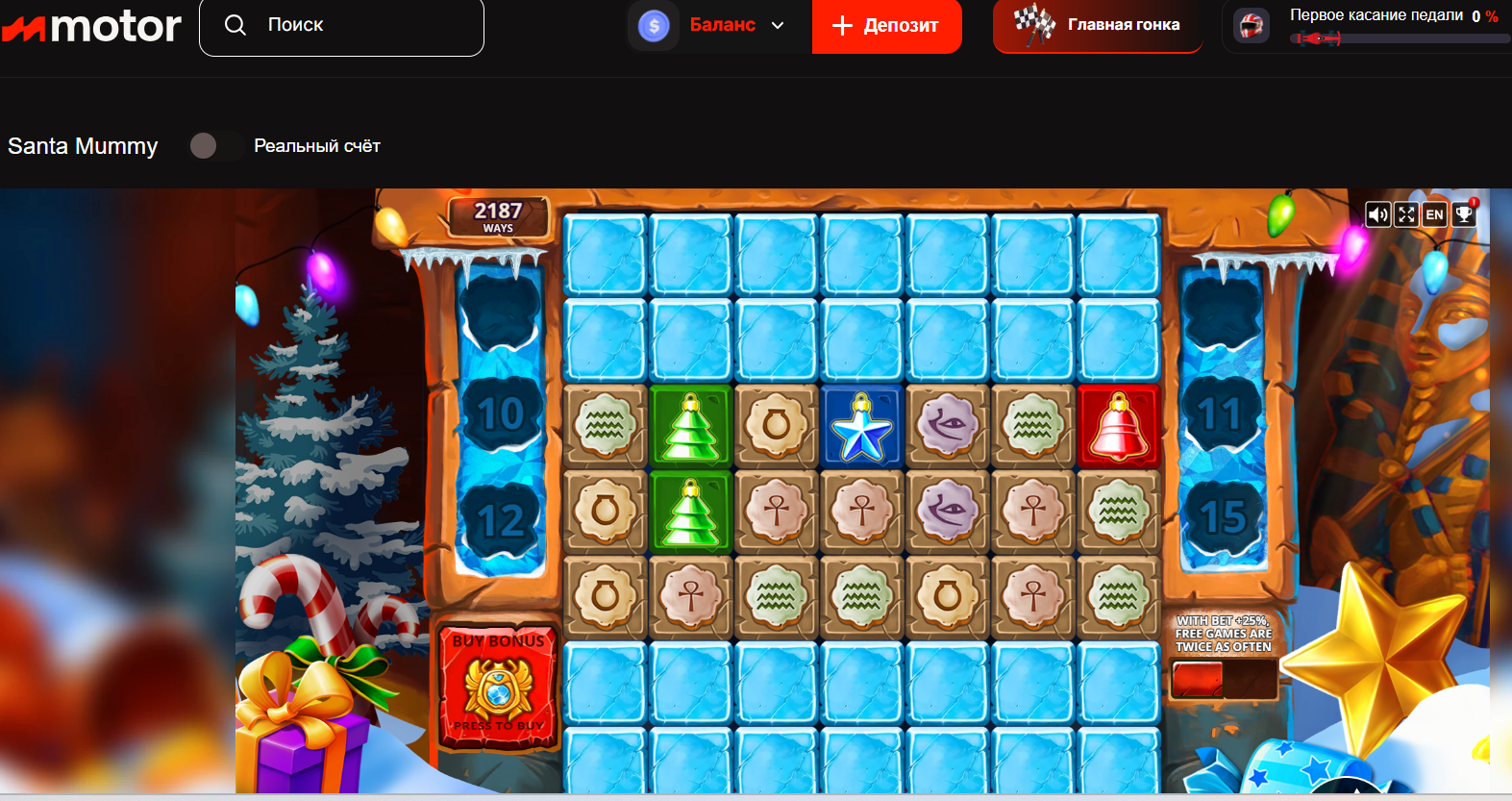 Santa Mummy BELATRA.png