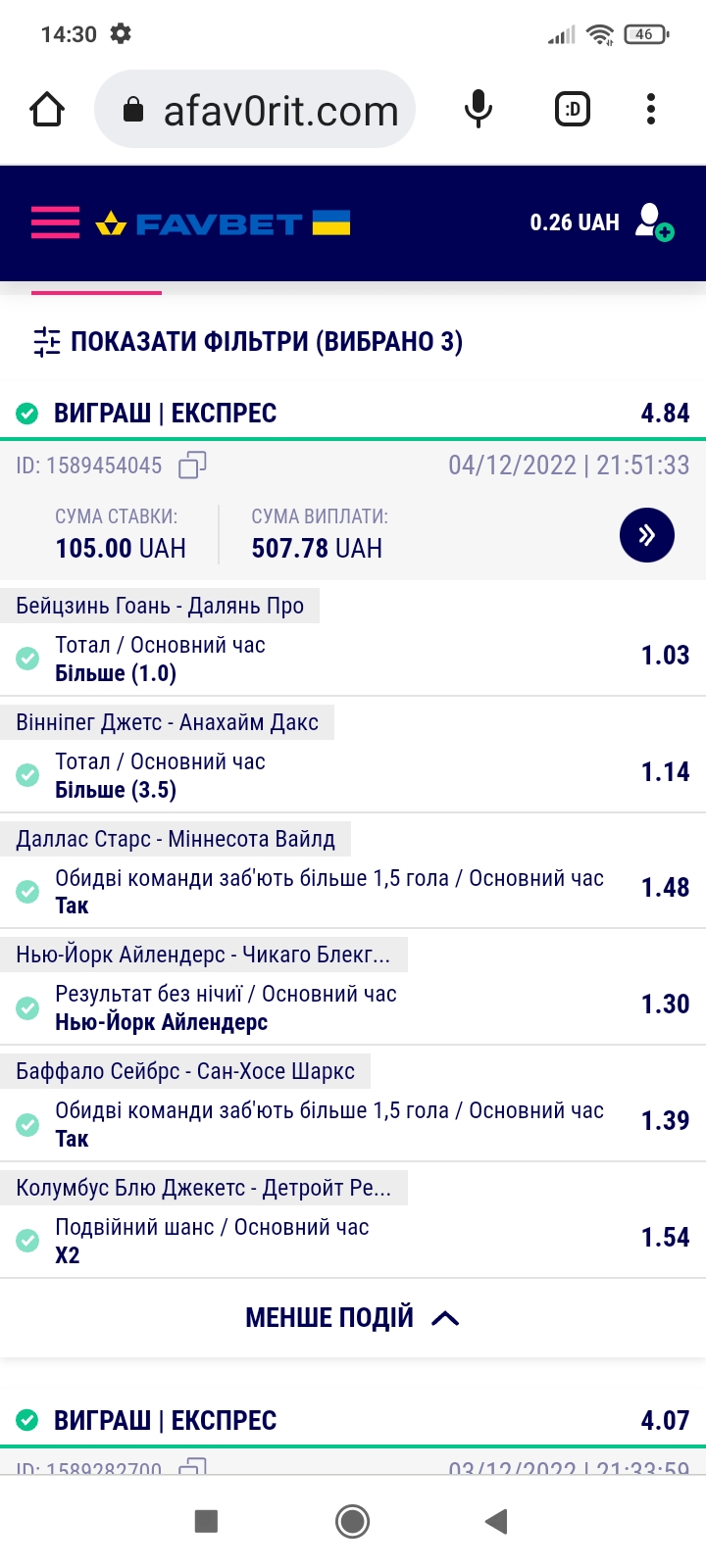 Screenshot_2022-12-06-14-30-24-533_com.android.chrome.jpg