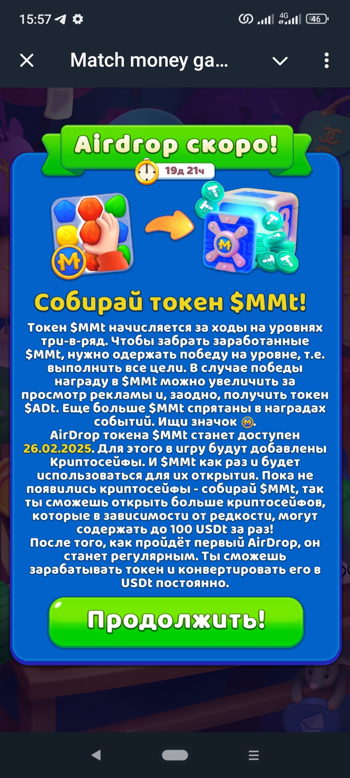 Screenshot_2025-02-06-15-57-39-651_org.telegram.messenger.jpg