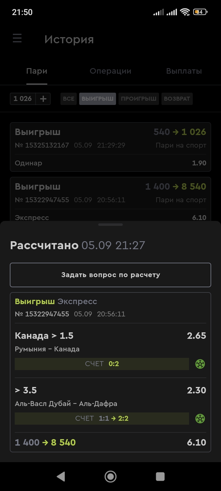 Screenshot_2025-09-05-21-50-36-880_ru.bkfon.jpg