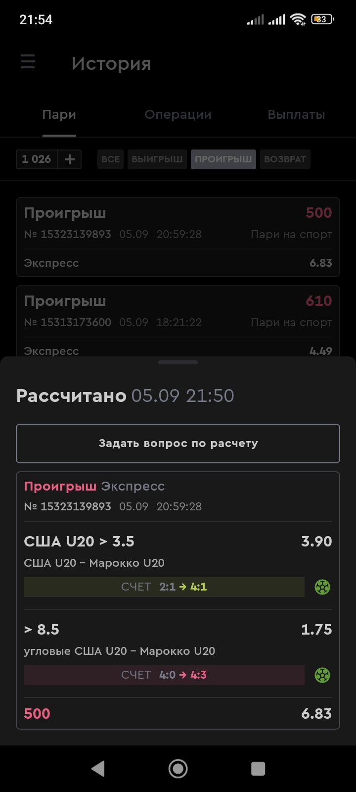 Screenshot_2025-09-05-21-55-00-044_ru.bkfon.jpg