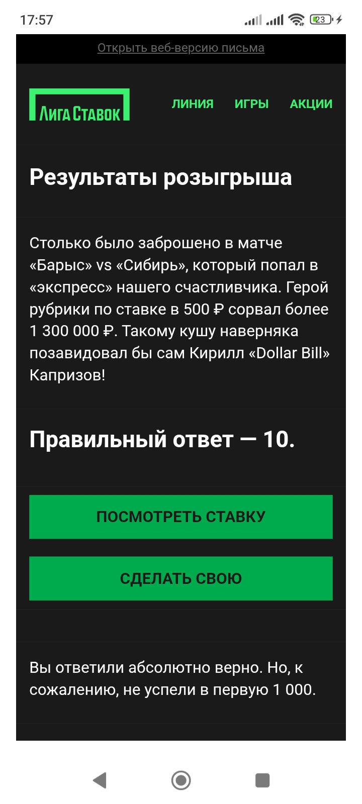 Screenshot_2025-10-03-17-57-35-973_ru.mail.mailapp.jpg