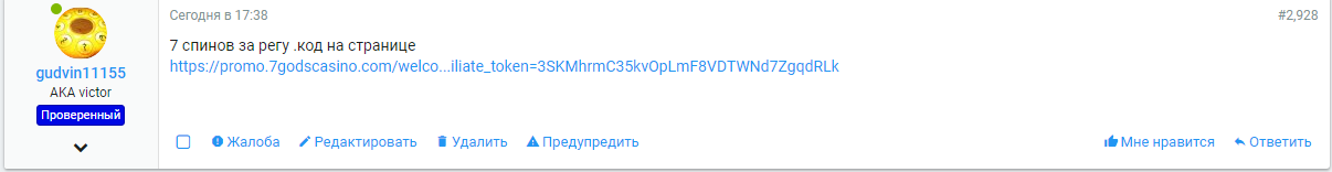 Скриншот 08-08-2018 195942.png