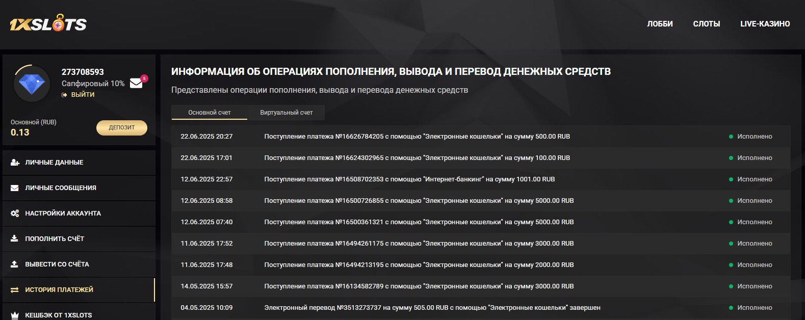 Скриншот 24-06-2025 100856.jpg