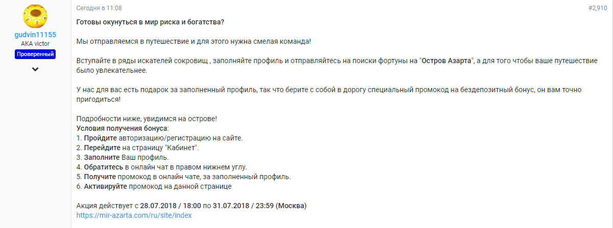 Скриншот 28-07-2018 150349.png