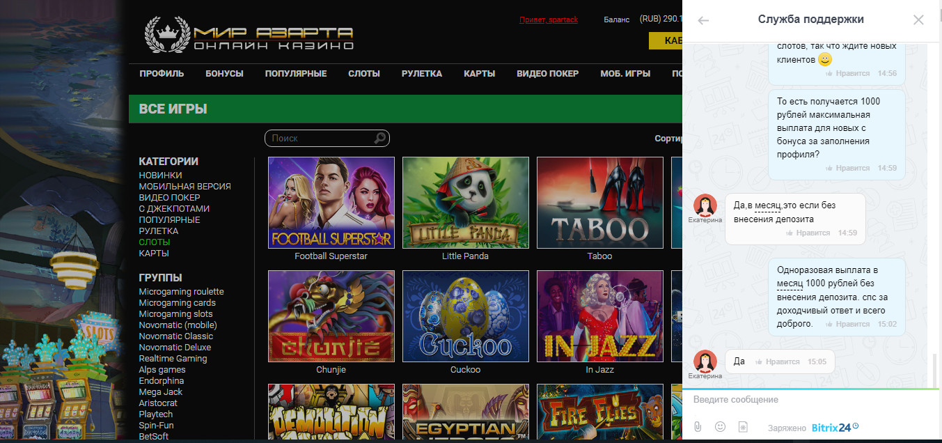 Скриншот 28-07-2018 150852.png