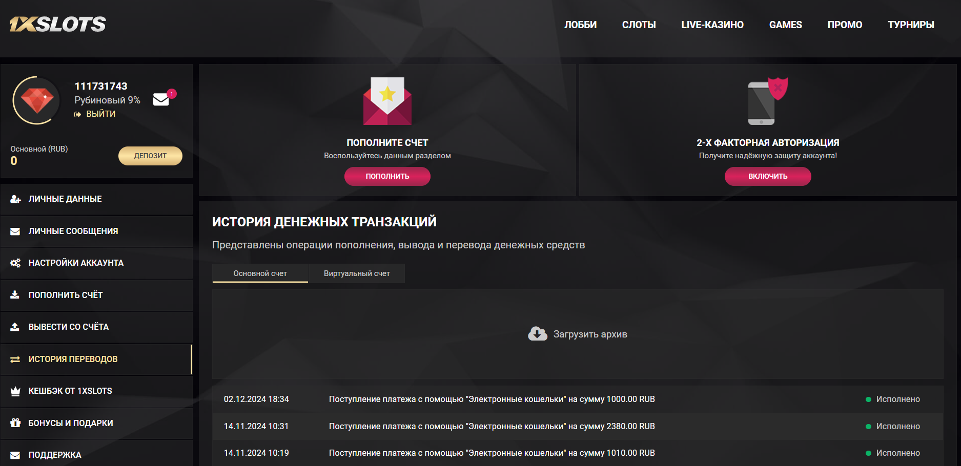 Снимок экрана 2024-12-03 145024.png