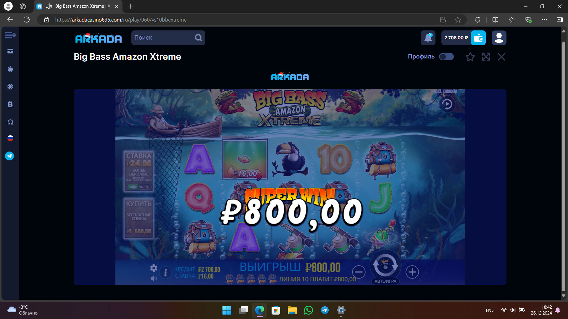 Снимок экрана 2024-12-26 184239.png