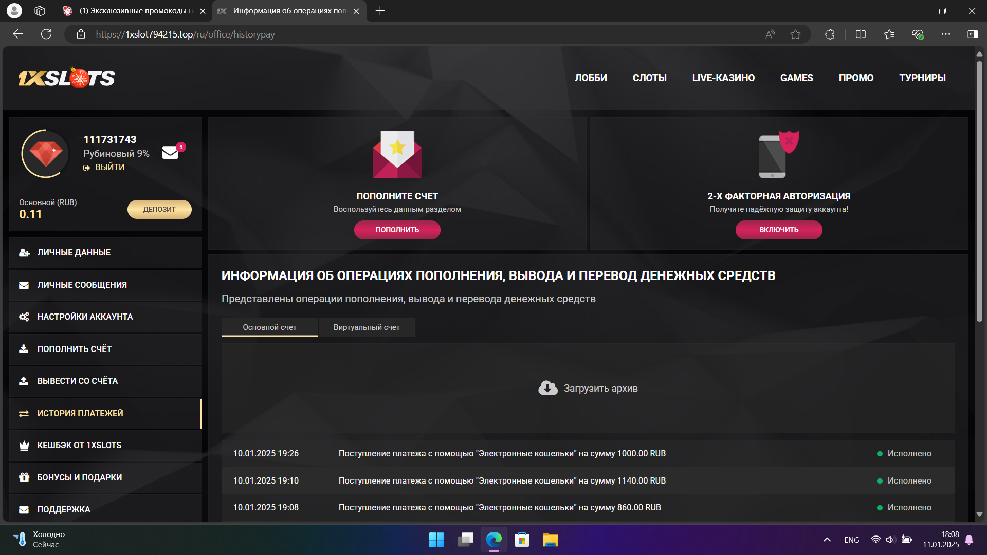 Снимок экрана 2025-01-11 180848.png