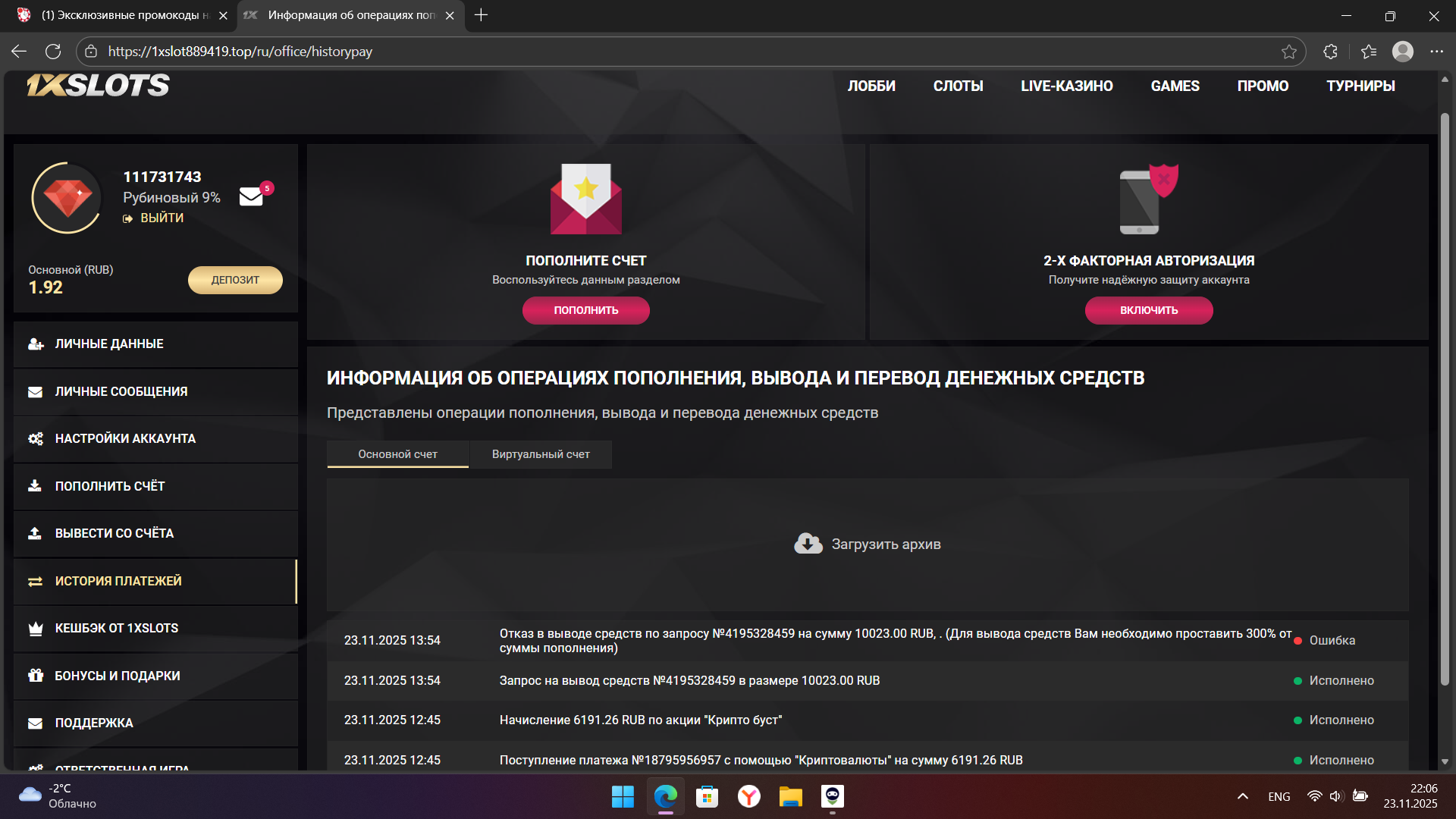 Снимок экрана 2025-11-23 220646.png