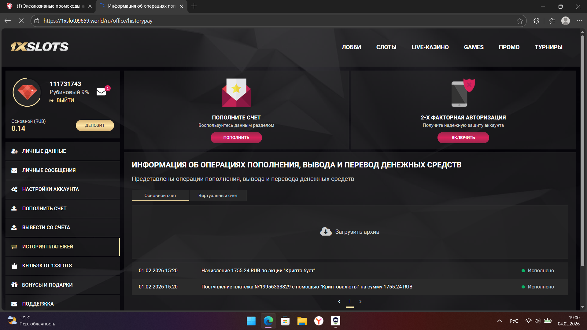 Снимок экрана 2026-02-04 190033.png