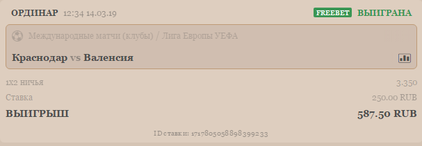 Снимок экрана (3622).png