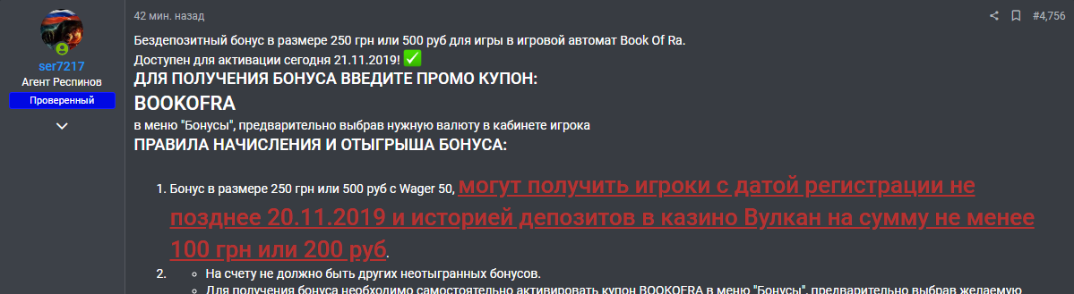 Снимок экрана (5457).png