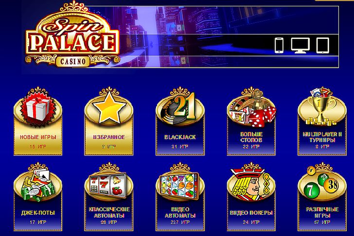 spinpalace.ru-6.jpg