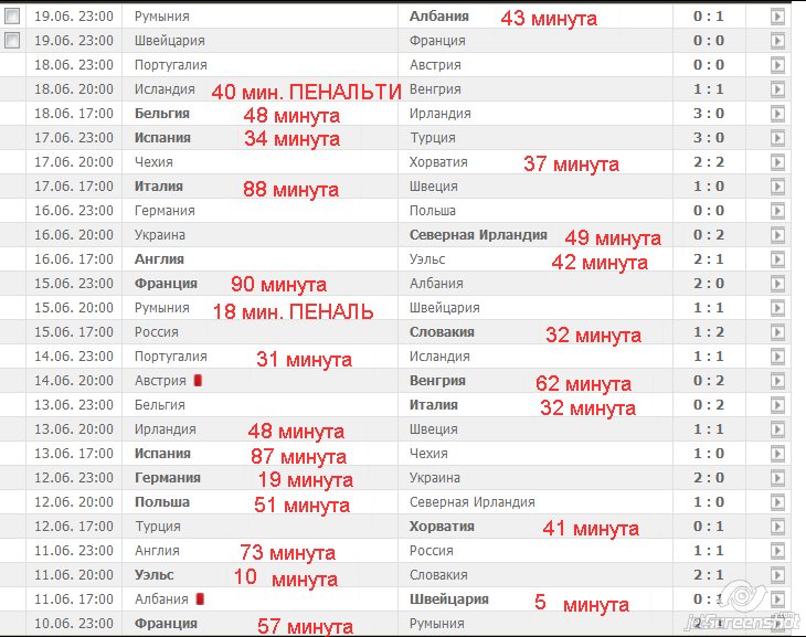 СПИСОК АНТИПА.jpg