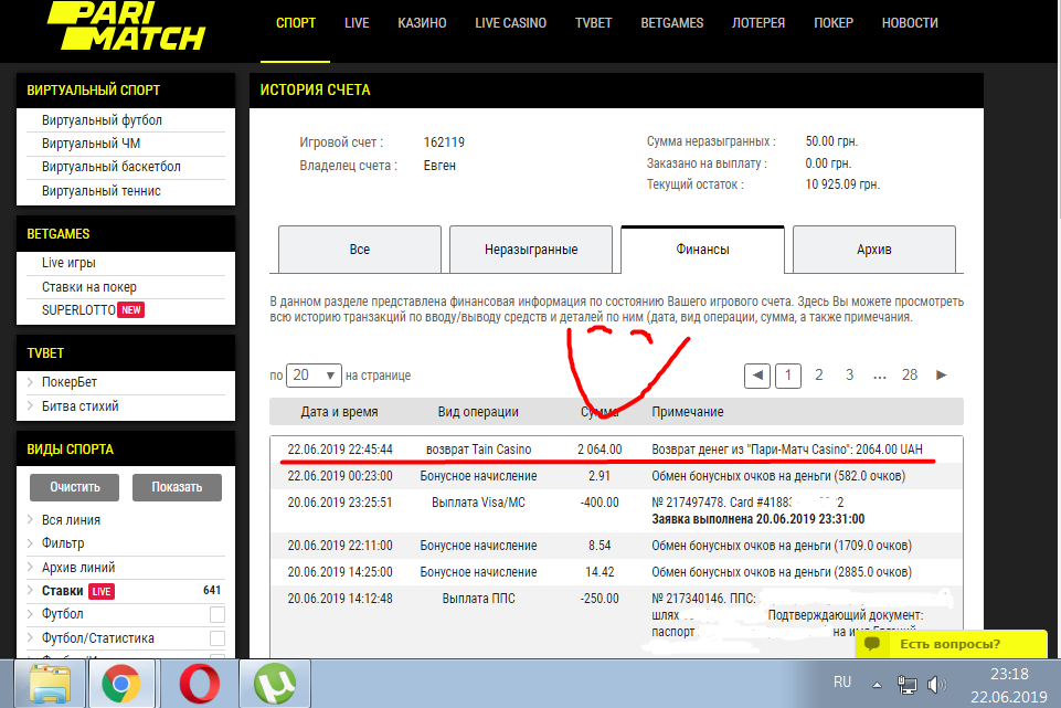 в ы вел  с бонов.png