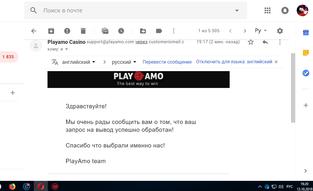 Ваш запрос на вывод обработан - khodtom@gmail.com - Gmail - Opera 2018-10-13 19.20.06.png