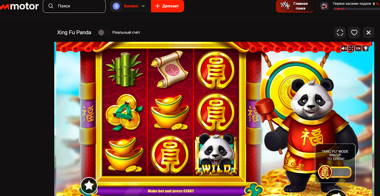 Xing Fu Panda BELATRA.png