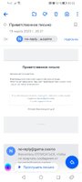 Screenshot_20230318_202206_ru.mail.mailapp.jpg