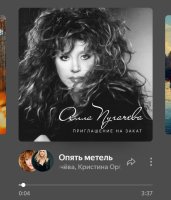 Screenshot_20241207_010550_Yandex Music.jpg