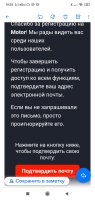 Screenshot_2025-09-02-19-35-59-758_ru.mail.mailapp.jpg