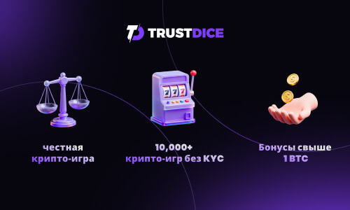trustdice.win